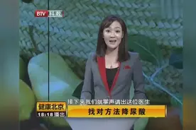 找对方法降尿酸1：如果体检时查出尿酸高，应该怎么办？视频封面