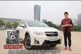 《极速车坛》斯巴鲁XV试驾报告视频封面