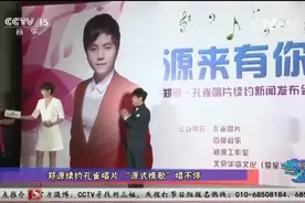 郑源续约首发新专辑《我和世界只差一个你》，回应与杨思琦绯闻视频封面