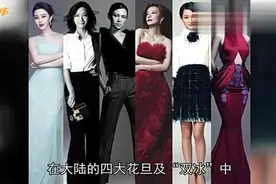 大陆的四大花旦和双冰，跟张国荣合作过的只有她一人视频封面