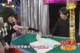 刘谦在《周日我最大》魔术表演片段图片