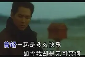 李志洲《为什么爱我却又离开我》KTV版视频封面