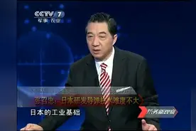 张召忠：日本工业利军利民可造出洲际导弹视频封面