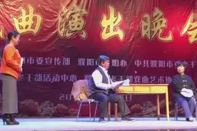 2016迎新年戏曲晚会 豫剧小品《富裕之后》图片