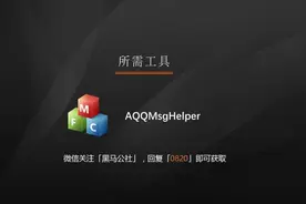 谁说QQ不能群发呢？视频封面