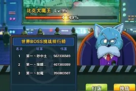 龙珠激斗生存必备之道 世界BOSS种类全解析图片