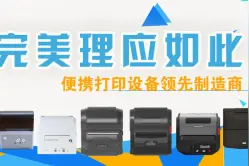 快递物流面单变革:济强蓝牙打印机让电子面单无处不在图片
