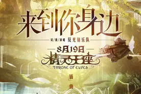 《精灵王座》，卖的是情怀还是实力？图片