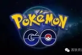 #周二Jian# 神奇宝贝Pokemon Go的铁路情愫图片