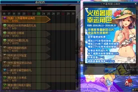 DNF8月25日国服更新维护道具删除提醒图片