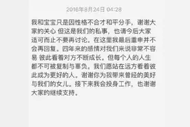 又一对电竞佳话终结？解说娃娃或离婚图片