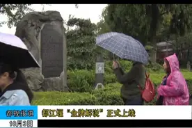 都江堰“金牌解说”正式上线视频封面