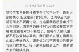 又结束一段电竞佳话 LPL解说娃娃宣布离婚图片