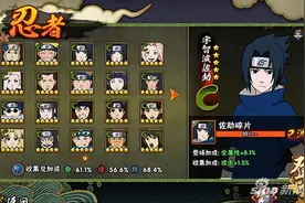 火影忍者手游佐助和鹿丸谁更好？对比分析图片