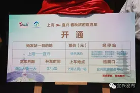 问：“上海人到宜兴来旅游该怎么计划？”答：“上车就行！”图片