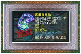 梦幻140级愤怒水清腰带，6特技从我做起图片