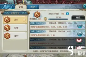 搞趣网：诛仙手游生活技能不足怎么办 天工等级快速提升技巧图片