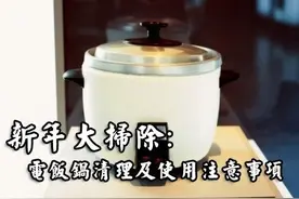 电饭煲怎么清洁？ 电饭煲清洁方法介绍图片