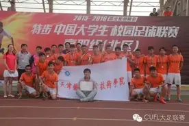 高职组总决赛球队巡礼：天津铁道职业技术学院图片