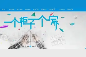 家装品牌欧睿宇邦获千万投资 完善柔性生产线图片