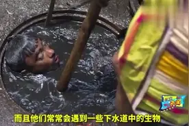最糟糕的工作环境，孟加拉的下水道清洁工，每个劳动者都该被尊重视频封面