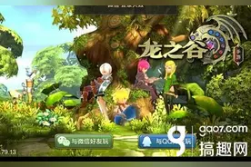 龙之谷手游天启攻略 天启巢穴怎么打图片