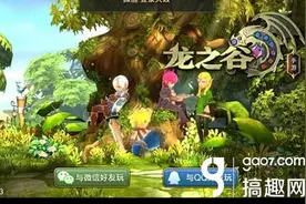 龙之谷手游天启攻略 天启巢穴怎么打图片