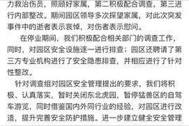 八达岭野生动物园回应：暂停猛兽区自驾游览图片