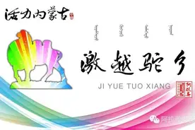 关注巴彦浩特30000块老旧电表正免费更换！快看有没有你家？图片