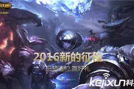 LOL预选位模式赠猴年限定皮肤 永久皮肤获取攻略图片