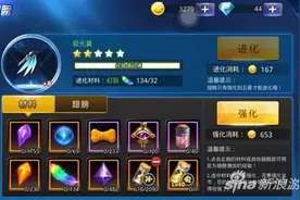 装备升级全靠它 天天炫斗源力碎片作用及获取图片