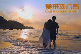 刘公岛景区官方网站图片
