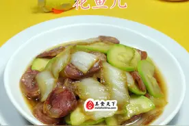 白菜梗麻辣香肠炒西葫芦图片