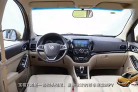 宝骏730对比五菱宏光S内饰篇视频封面