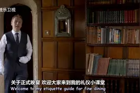 英国皇室管家教你如何布置晚宴餐桌！视频封面