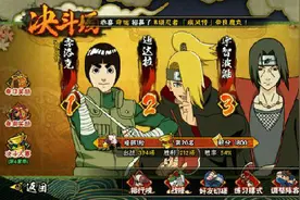 火影忍者手游8月25新版鼬蝎迪达拉的陨落图片
