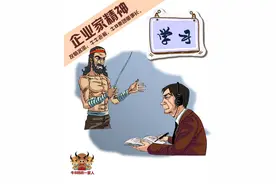 这，就是真正的企业家精神图片