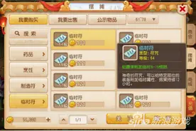 梦幻西游手游暴怒为何垃圾 对比愤怒特技图片