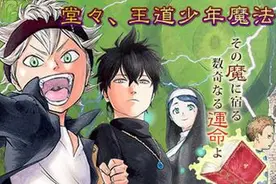 JUMP拿不出更好的了？「黑色五叶草」动画化决定图片