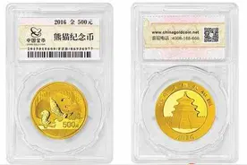 2016版熊猫金银纪念币价格最新 熊猫金银纪念币预约方法图片
