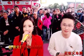 文静户外直播，和红孩演唱二人转《送情郎》，还没那天观众唱得好视频封面