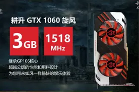GTX 1060显卡3GB版规格曝光：CUDA核心再砍一刀，TDP不变图片