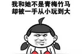 男人们，你知道女人跟闺蜜之间的谈话是什么样的吗？太污了图片