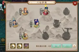 问道手游八仙梦境最新剧情 九月曹国舅梦境上线图片