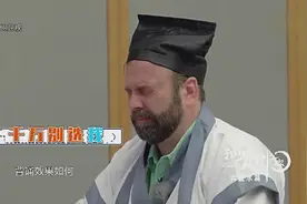 外国友人惨被戒尺蹂躏，吃货自创“弟子规”太辣眼睛视频封面