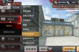 CF手游爆破地图中转站单点模式初级攻略图片