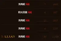 大快人心！魔兽国服八月封号接近25000个图片