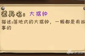 如何做一个有故事的大摆钟 创造世界攻略分享图片