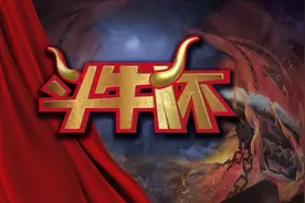 斗牛杯SOLO赛报名截止 8月27日预选赛开启图片