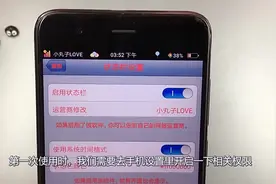 教你把手机信号改成自己的名字，电池电量变成彩虹色，超好看！